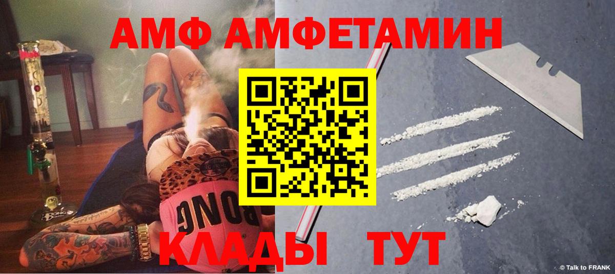 Амфетамин 98% Донской