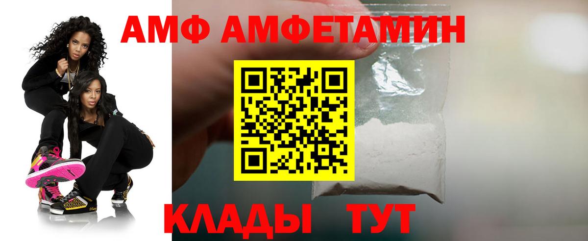 Донской  АМФ Розовый  Амфетамин  Вход с VPN 
