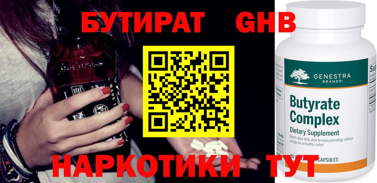 Бутират вода  Бутират  Донской  Вход с VPN 