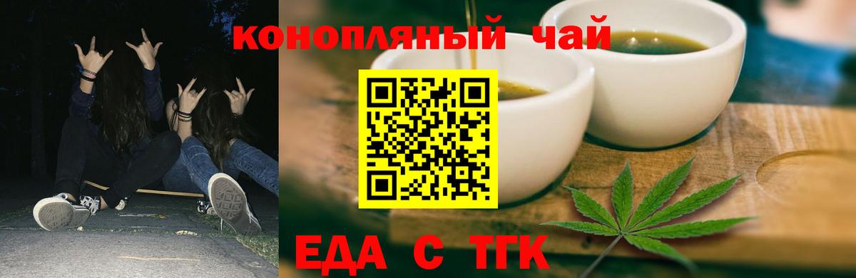Донской  Печенье с ТГК конопля  Вход с VPN 