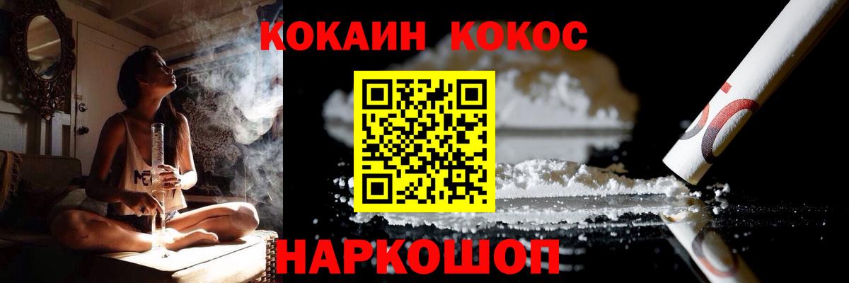 КОКАИН Колумбийский  COCAIN Перу  Донской  Вход с VPN 