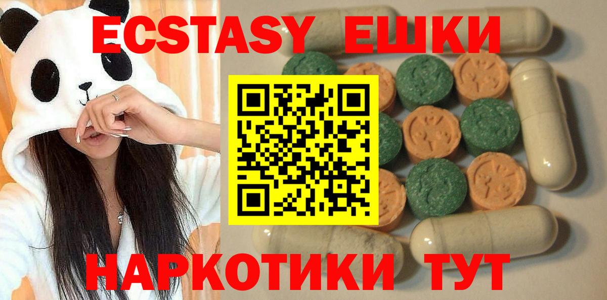Экстази VHQ  Ecstasy  Ecstasy VHQ  Донской  Вход с VPN 