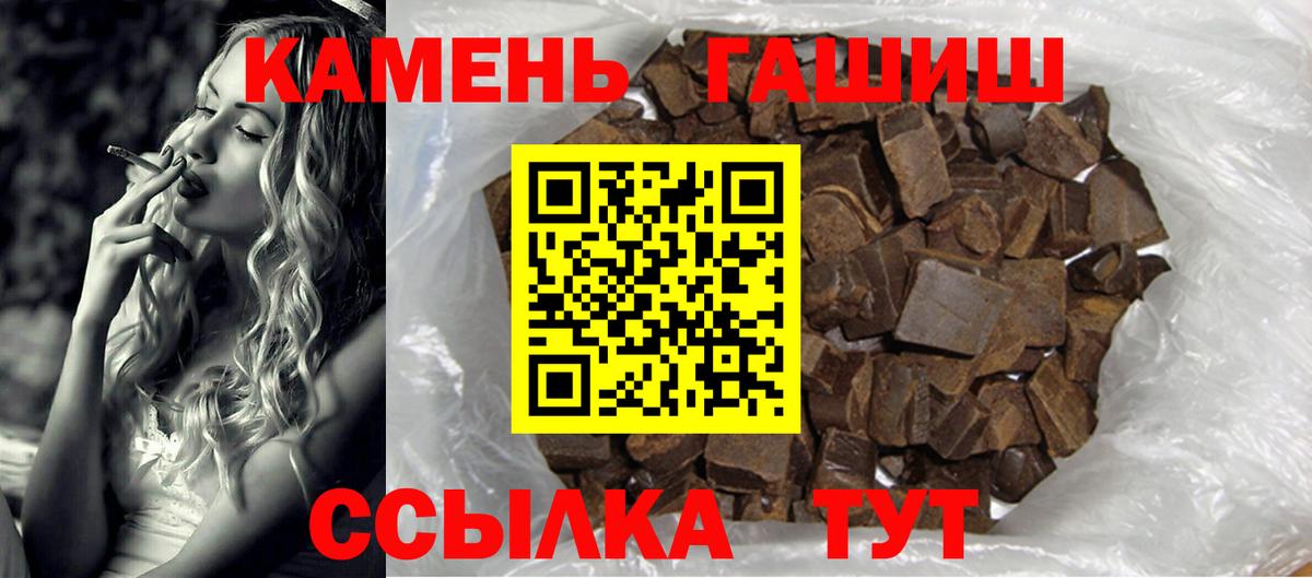 Гашиш хэш  ГАШИШ  Вход с VPN  Донской  ГАШ hashish 