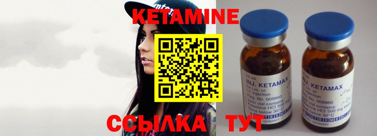 КЕТАМИН ketamine  Кетамин ketamine  Вход с VPN  Донской 