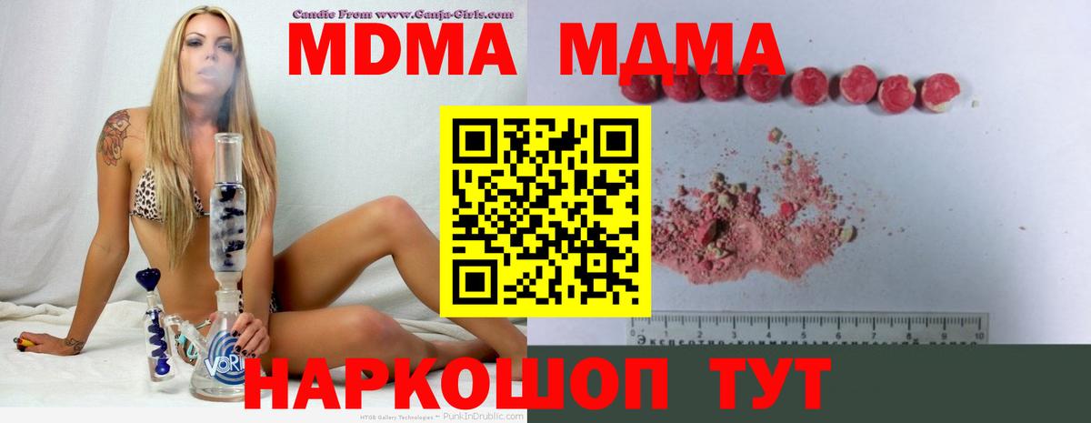 MDMA crystal  Вход с VPN  МДМА VHQ  Донской 