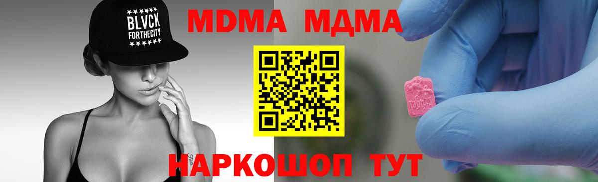MDMA crystal Донской