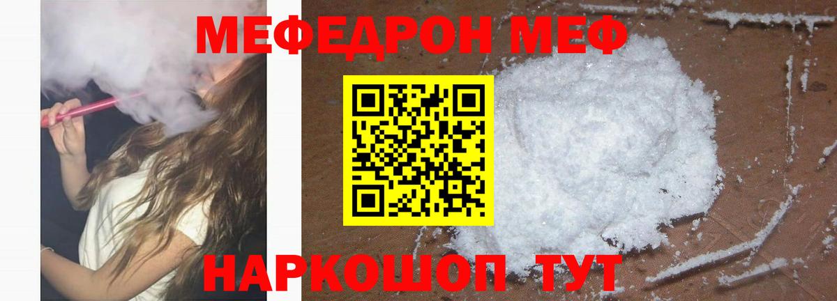 Мефедрон  Вход с VPN  МЕФ mephedrone  Донской  МЕФ  МЯУ-МЯУ кристаллы 