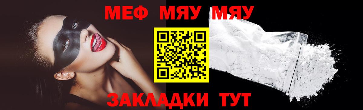 Меф мука Донской