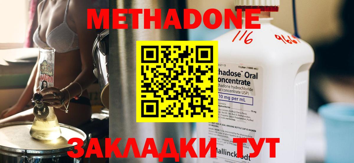 Донской  Метадон VHQ  блэк спрут онион  МЕТАДОН methadone  Вход с VPN 