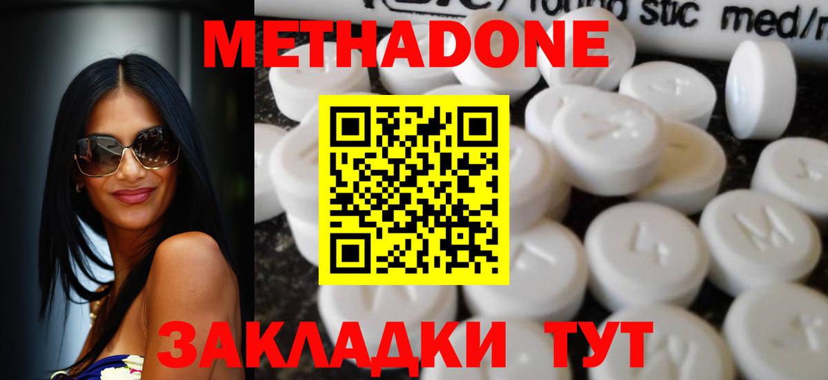 МЕТАДОН белоснежный Донской