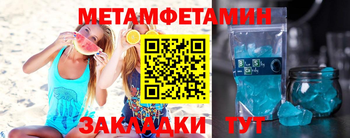 Метамфетамин кристалл  Вход с VPN  Донской 