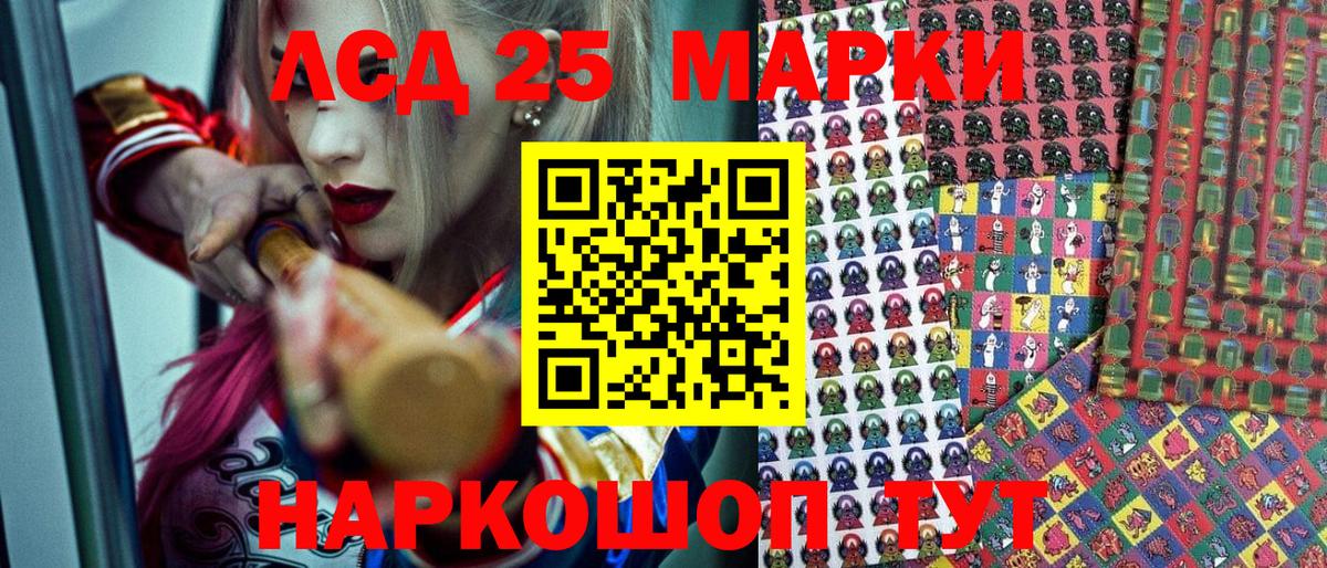 Марки NBOMe 1,5мг Донской
